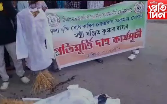 "তিনি গগৈ" বুলি কথা নাই, সমগ্ৰ অসমবাসী বিজেপি চৰকাৰৰ ওপৰত বিতুষ্ট হৈ পৰিছে"