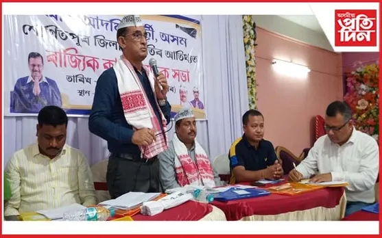 কংগ্ৰেছ নেতৃত্বৰ বিৰোধীৰ ঐক্যত নাথাকে আম আদমি পাৰ্টী...