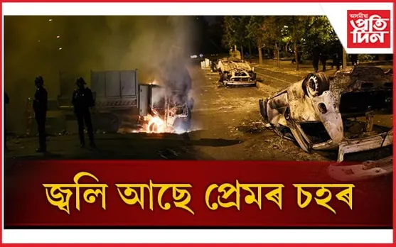 উত্তপ্ত পৰিস্থিতিঃ প্ৰতিবাদকাৰীয়ে ৫০০তকৈ অধিক অট্টালিকা, ২০০০ খন বাহনৰ উপৰি জ্বলাই দিলে চৰকাৰী সম্পত্তি
