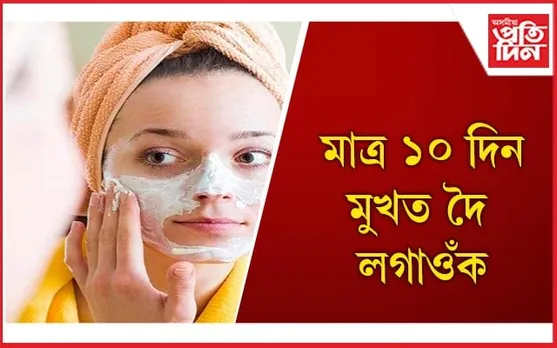 খুব সোনকালে ছালৰ সমস্যা দূৰ কৰে দৈয়ে