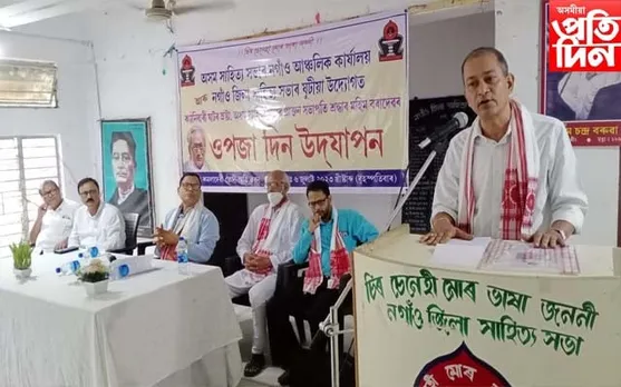 'সাহিত্য সভা'ৰ উদ্যোগত সাহিত্যচাৰ্য মহিম বৰাৰ ৯৯ সংখ্যক ওপজা দিন উদযাপন...