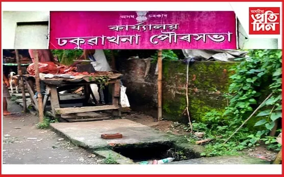 ঢকুৱাখনা দৈনিক বজাৰত অস্বাস্থ্যকৰ পৰিৱেশ; কাণসাৰ নাই পৌৰসভাৰ...