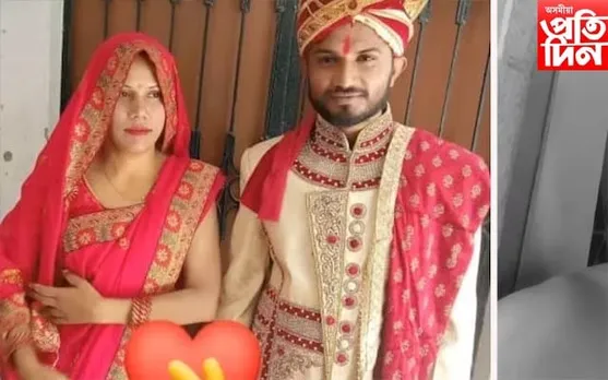 বাংলাদেশৰ পৰা আহি বিয়া পাতি স্বামীক নিলে নিজ দেশলৈ, এতিয়া প্ৰেৰণ অজয়ৰ ৰক্তাক্ত ফটো...