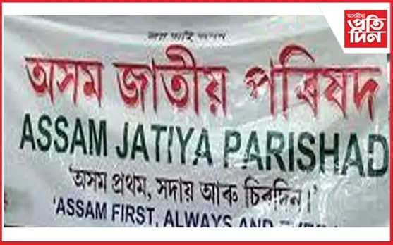 নামৰূপ সাৰ কাৰখানা বন্ধৰ সিদ্ধান্ত বাতিলৰ দাবী জাতীয় পৰিষদৰ...