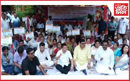 নগাঁৱত মূল্যবৃদ্ধিৰ প্ৰতিবাদত কংগ্ৰেছৰ ধৰ্ণা কাৰ্যসূচী