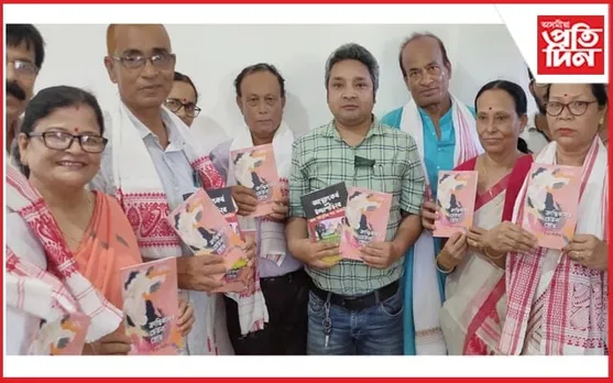 ঘাঁহিগাঁৱৰ বনালয় সেইজ প্ৰকল্পত গ্ৰন্থ উন্মোচন