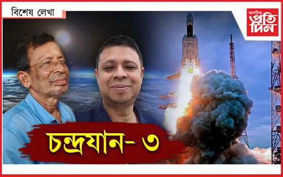 'চন্দ্ৰযান-৩' ত ব্যস্ত অসমীয়া বিজ্ঞানীজন...