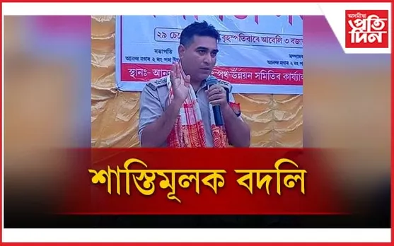 মুকবধিৰ মাতৃ-কন্যাক ধৰ্ষণকাণ্ডঃ  ACP নিলোৎপল ডেকাক শাস্তিমূলক বদলি, এজনক ৰিজাৰ্ভ ক্ল'জ