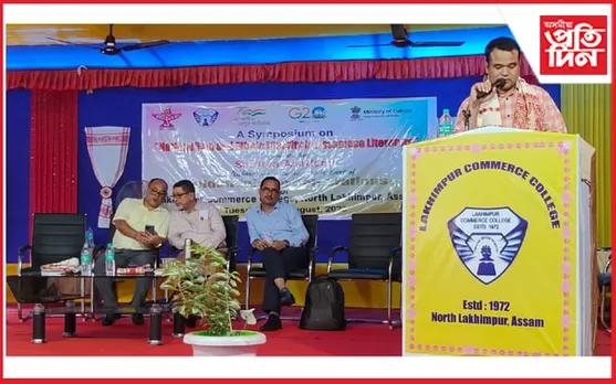 লখিমপুৰ বাণিজ্য মহাবিদ্যালয়ত ৰাষ্ট্ৰীয় পৰ্যায়ৰ আলোচনা চক্ৰ