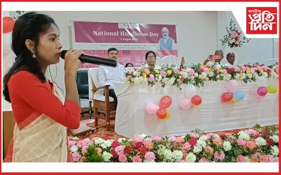 কাজিৰঙাত নৱম হস্ততাঁত দিৱস উদযাপন...