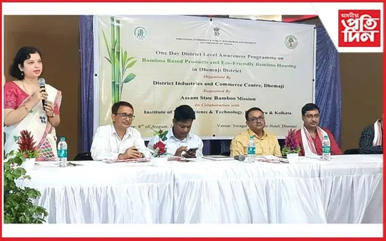 অসম ৰাজ্যিক বাঁহ মিছনৰ ধেমাজিত এদিনীয়া কৰ্মশালা ও সজাগতা সভা সম্পন্ন...