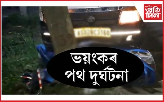 নগাঁৱৰ মৰিকলঙত পথ দুৰ্ঘটনা : থিতাতে নিহত যুৱক... 