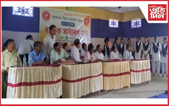ঢকুৱাখনা জিলা কৰ্মচাৰী পৰিষদৰ বাৰ্ষিক সাধাৰণ সভা সম্পন্ন