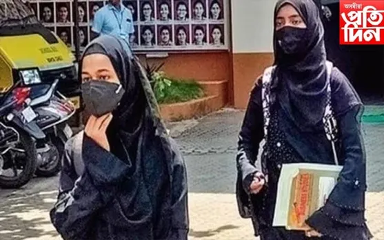 হিজাব ভালদৰে পৰিধান নকৰাৰ বাবে ১৪ গৰাকীকৈ ছাত্ৰীৰ কৰি দিলে মুণ্ডন...