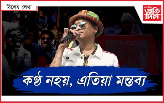 বহু গান গোৱা হ'ল...