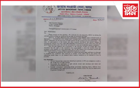 "ONGC গাড়ী নিবিদাত ছিণ্ডিকেট চলিবলৈ দিয়া নহ’ব"- জাতীয় সংগ্ৰামী সেনা