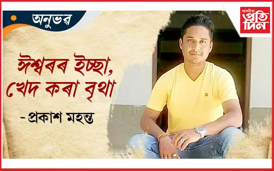 পত্নীৰ সেন্দুৰ মচি থৈ গীতা মন্দিৰৰ পৰা সঞ্জীৱৰ চিৰ বিদায়