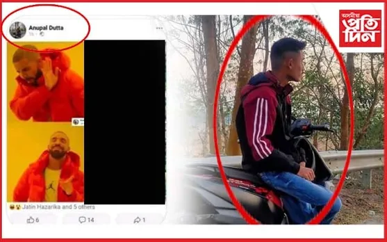 জনপ্ৰিয় গায়িকাৰ সম্পাদিত ফটো ভাইৰেল কৰি আৰক্ষীৰ আলহী হ'ল অনুপল দত্ত...