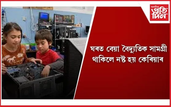 আজিয়েই পাকঘৰৰ পৰা বাহিৰ কৰক ভঙা-ফটা বাচন 