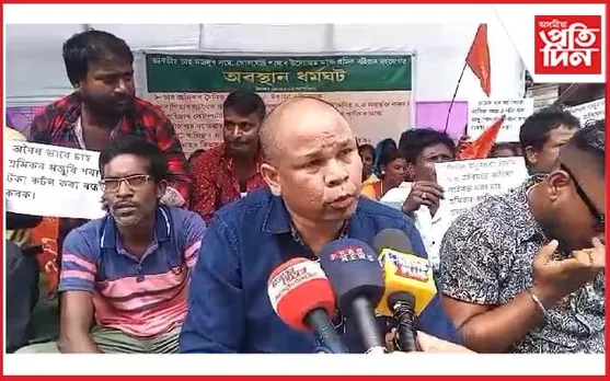 বিভিন্ন সমস্যা সমাধানৰ দাবীৰে গোলাঘাটত ভাৰতীয় চাহ মজদুৰ সংঘৰ প্ৰতিবাদ...