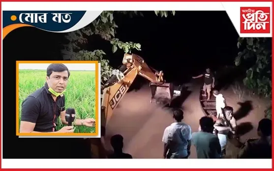 হিলৈখুন্দাৰ ভয়ংকৰ দুৰ্ঘটনা আৰু এখন গাঁৱৰ যুৱ সমাজৰ দায়বদ্ধতা