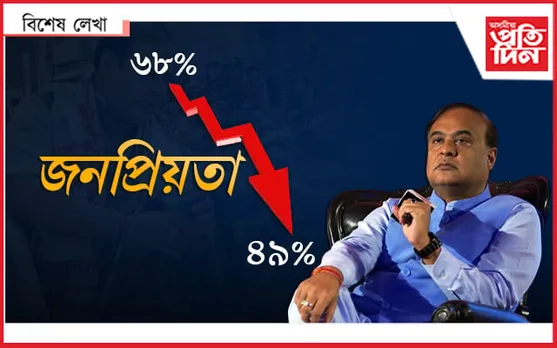 দ্বিতীয় বিভাগ !