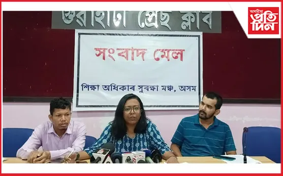 কটন বিশ্ববিদ্যালয়ৰ অংশকালীন প্ৰবক্তা নিযুক্তিৰ বিজ্ঞাপন সন্দৰ্ভত সংবাদমেল