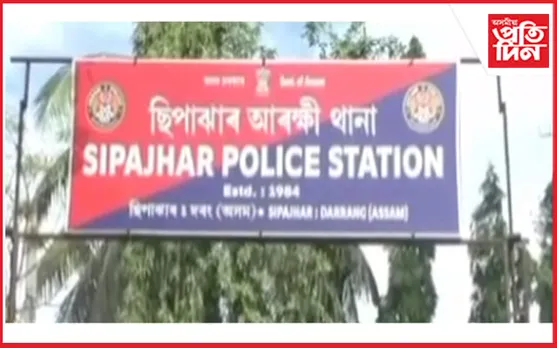 পৰকীয়া প্ৰেমঃ ছিপাঝাৰ থানাৰ আলহী হ'ল দৰং জিলা পৰিষদৰ বিষয়া 