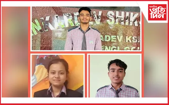 গহপুৰ শংকৰদেৱ শিক্ষা নিকেতনৰ ৩ শিক্ষাৰ্থীৰ কৃতিত্ব