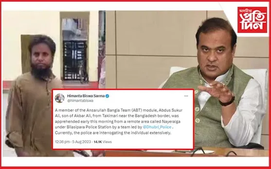 ধুুবুৰী আৰক্ষীৰ সফলতাঃ গ্ৰেপ্তাৰ এবিটিৰ সদস্য, মুখ্যমন্ত্ৰীৰ টুইট...