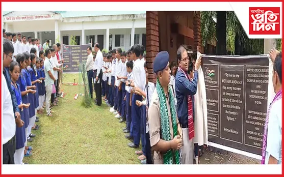 অন্যান্য প্ৰান্তৰ দৰে দৰং-চিৰাঙতো 'মোৰ মাটি, মোৰ দেশ' কাৰ্যসূচীৰ শুভাৰম্ভ