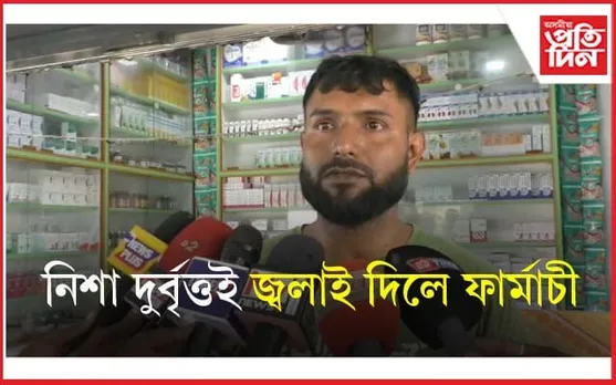 দুৰ্বত্তই নিশা জ্বলাই দিলে মঙলদৈৰ এখন ফাৰ্মাচীঃ সমগ্ৰ দৃশ্য বন্দী হৈ ৰ'ল কেমেৰাত...
