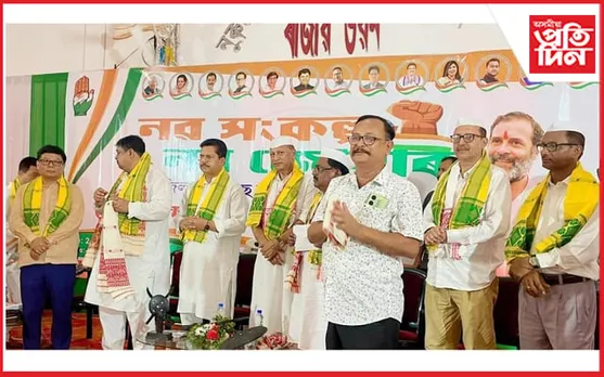 নগাঁৱত কংগ্ৰেছৰ প্ৰশিক্ষণ শিবিৰ আৰু যোগদান সমাৰোহ