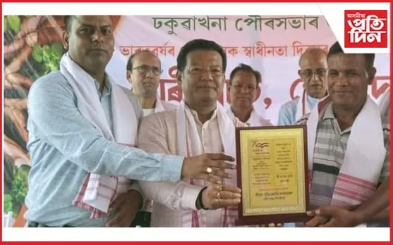 ঢকুৱাখনাত "মোৰ মাটি, মোৰ দেশ" উদযাপন...