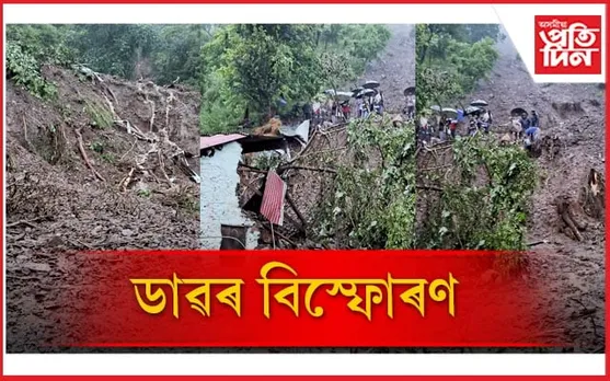 ৰুষ্ট প্ৰকৃতিঃ প্ৰাণ হেৰুৱালে ৭ জনকৈ লোকে, সন্ধানহীন...