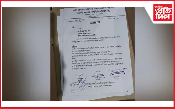 কেইবাটাও দাবীৰে মুখ্যমন্ত্ৰীলৈ স্মাৰক ৰান্ধনী সহায়িকা সন্থাৰ 