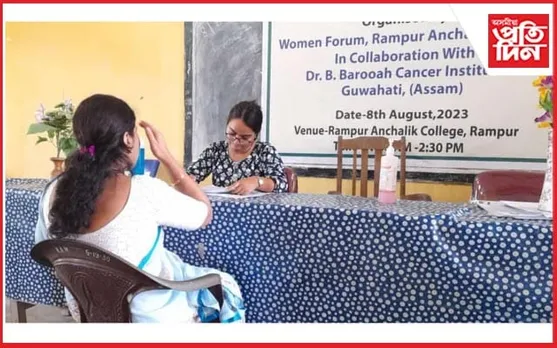 ৰামপুৰ আঞ্চলিক মহাবিদ্যালয়ত কৰ্কট ৰোগৰ সজাগতা সভা... 