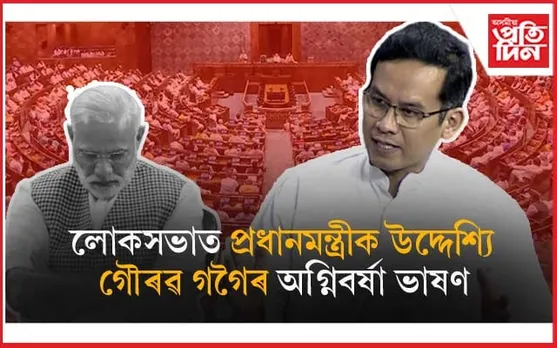 প্ৰসংগ মণিপুৰঃ ''ভুল স্বীকাৰ কৰিব লাগিব বুলিয়েই মৌন হৈ আছে প্ৰধানমন্ত্ৰী''