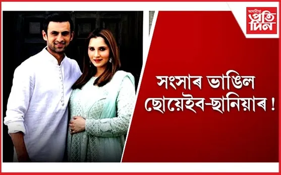 ছোয়েইব মালিকে ইনষ্টাগ্ৰাম বায়’ৰ পৰা আঁতৰালে ছানিয়া মিৰ্জাৰ নাম