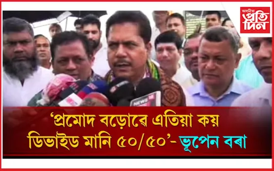পলিটিকেল হাবত পৰিণত কোকৰাঝাৰঃ কংগ্ৰেছৰ বৃহৎ যোগদান কাৰ্যসূচী...