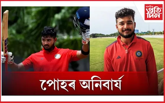 তেওঁ পাৰে,সময়হে বেয়া