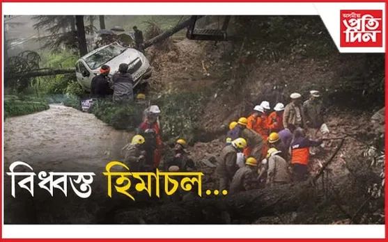 হিমাচলত প্ৰকৃতিৰ তাণ্ডৱঃ বন্ধ ৭৫২ টা পথ, ২৪ ঘণ্টাত মৃত্যু ২১ জনৰ...