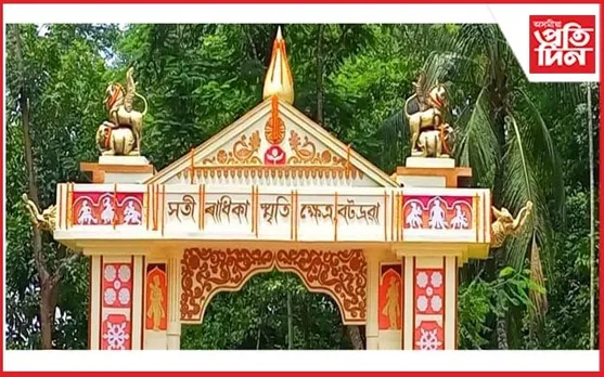 বটদ্ৰৱাৰ সতীৰাধিকা স্মৃতি ক্ষেত্ৰৰ নামঘৰৰত চুৰিকাণ্ড