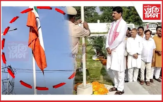 বিজেপি সভাপতি ভৱেশ কলিতাই ওলোটাকৈ উত্তোলন কৰিলে ৰাষ্ট্ৰীয় পতাকা...