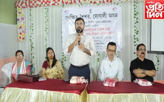 নগাঁৱত শিশু সুৰক্ষা অভিযানৰ সামৰণি অনুষ্ঠান