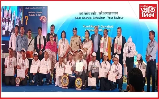 ভাৰতীয় ৰিজাৰ্ভ বেংকৰ "অখিল ভাৰতীয় বিত্তীয় স্বাক্ষৰতা কুইজ -২০২৩" ত বিজয়ী অসমৰ দুই শিক্ষাৰ্থী