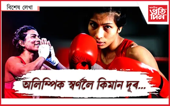হাংজৌত লাভলীনাই ৰচিলে পেৰিছৰ সপোন