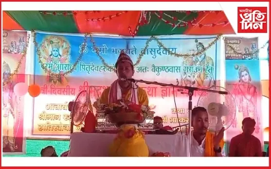 জামুগুৰিহাটৰ বালিজুৰীত ৩দিনীয়া কাৰ্যসূচীৰে শ্ৰীমদ্ভাগৱত মহাযজ্ঞ