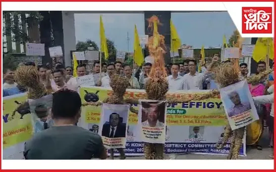 কোকৰাঝাৰ বড়োলেণ্ড বিশ্ববিদ্যালয়ৰ সন্মুখত এবছুৰ উত্তাল প্ৰতিবাদ... 