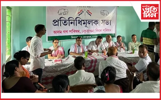 ঢকুৱাখনাত অসম গণ পৰিষদৰ প্ৰতিনিধিত্বমূলক সভা 